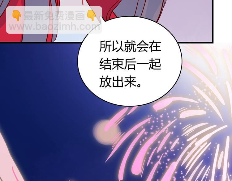 第42话 大结局：永远在一起58