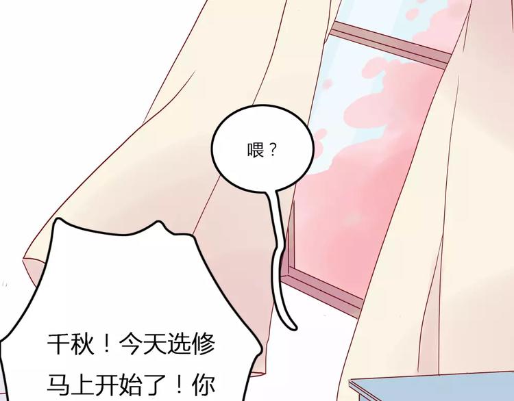 第3话 恋爱的滋味12