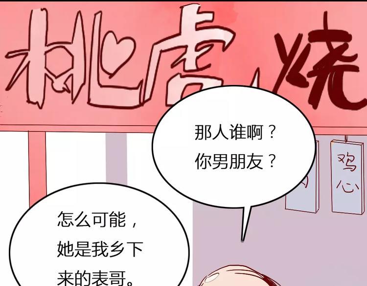 第2话 恋爱开场61