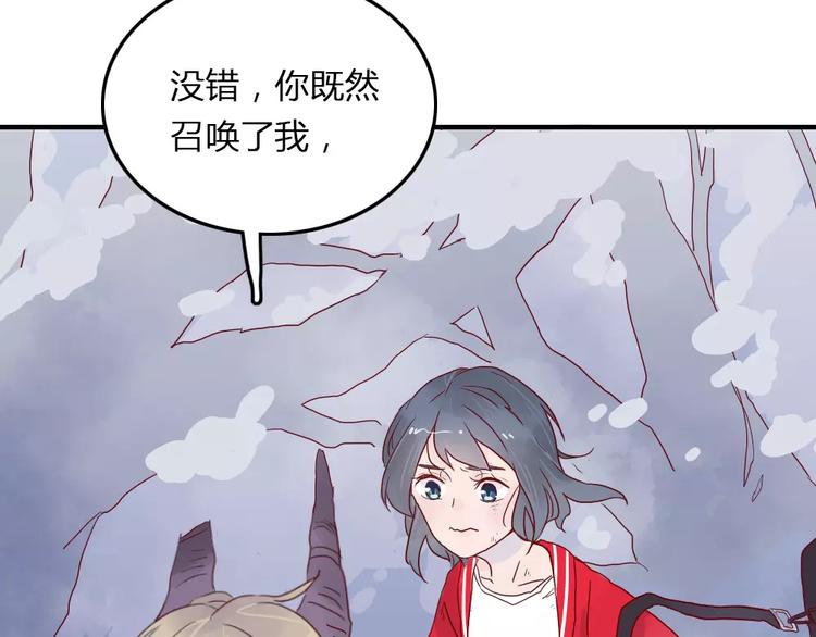 第1话  家中住进个恶魔！？79