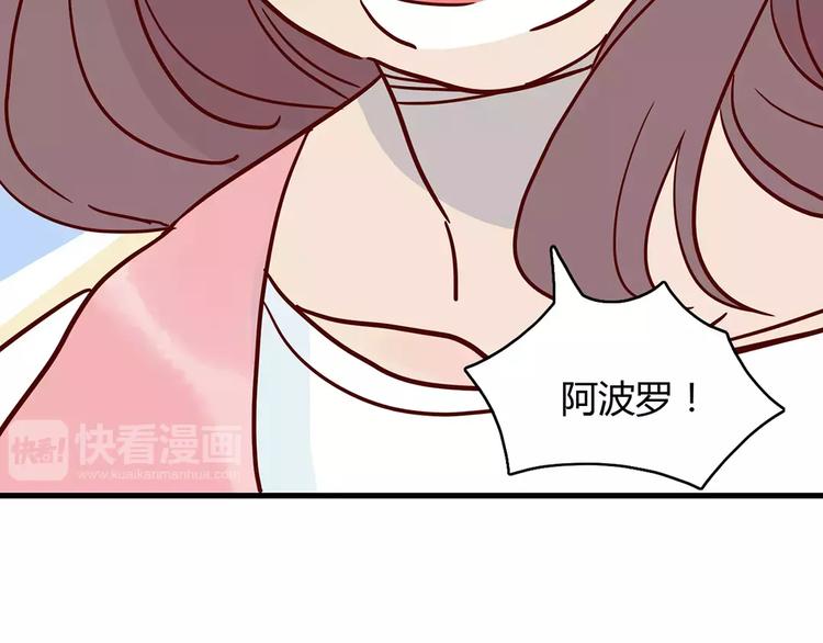 第22话 惹祸的告白26