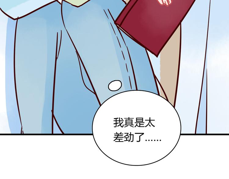 第34话 他日记里的我50