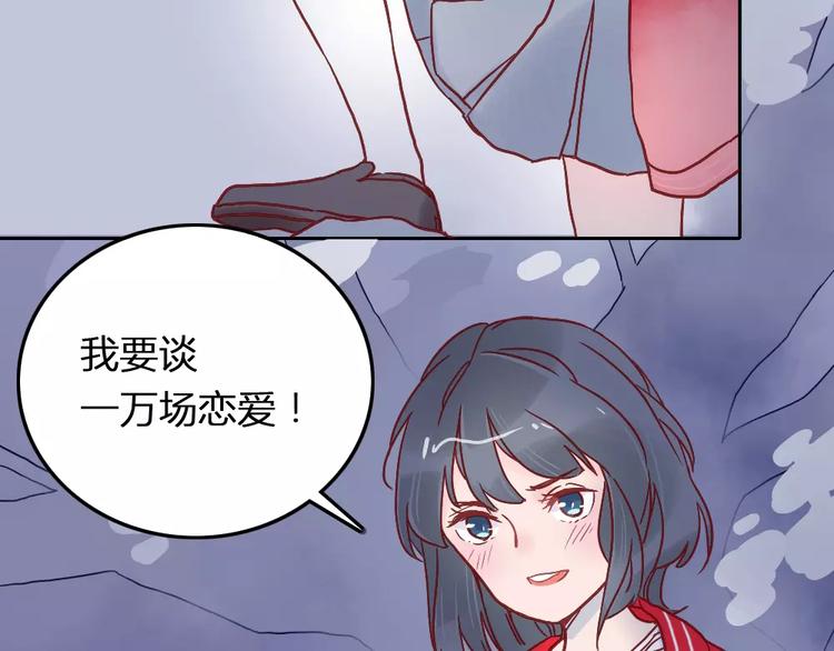 第2话 恋爱开场1