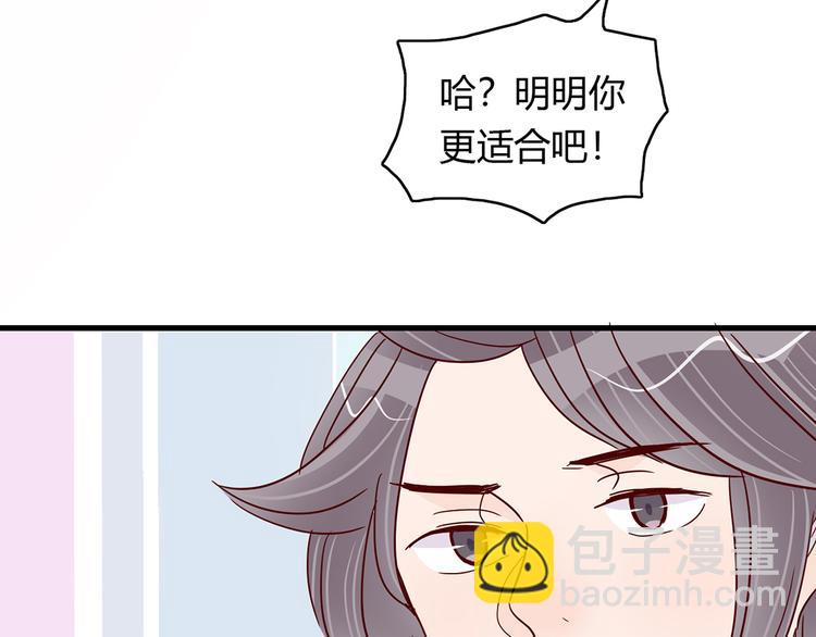 第24话 两个总裁41