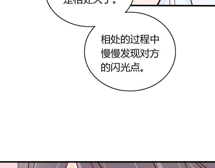 第24话 两个总裁50