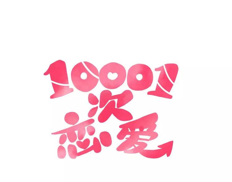 第11话 超美星空裙8