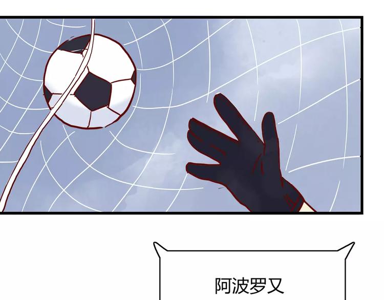 第21话 球场的帅哥70