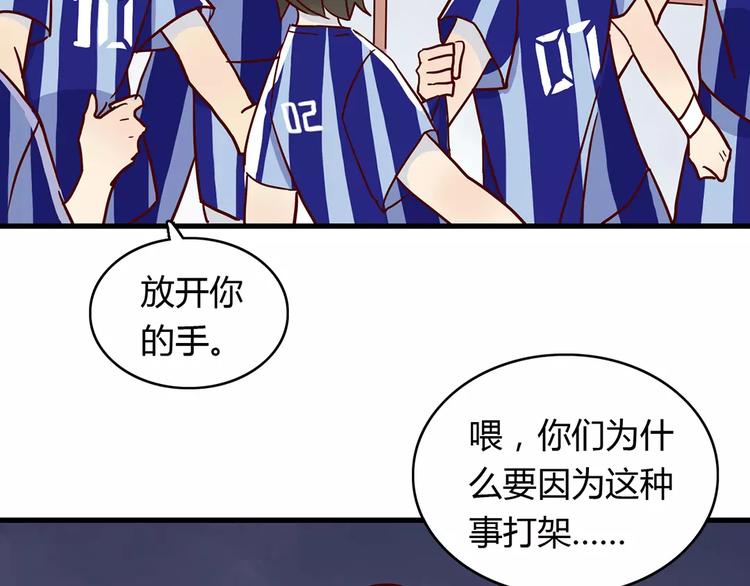 第22话 惹祸的告白59