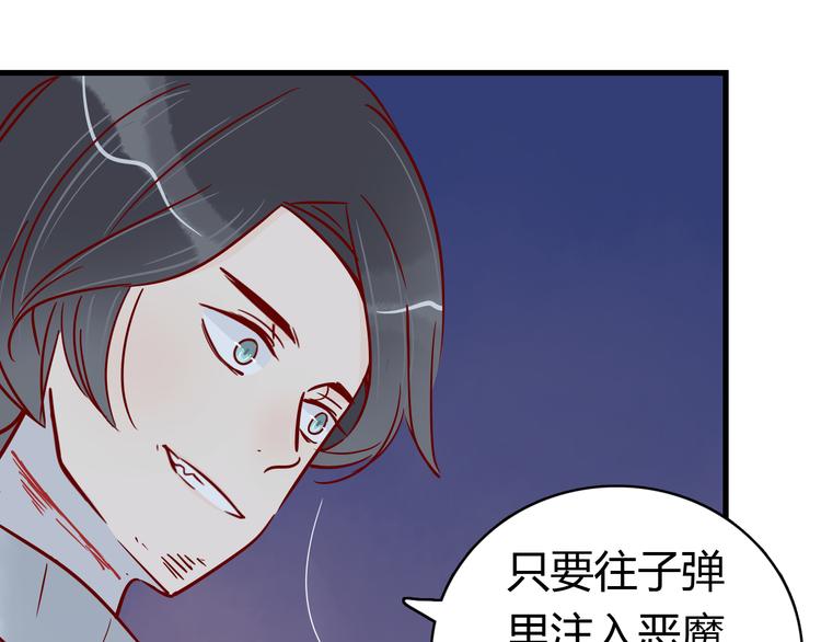 第40话 恶魔之间，人类之间50