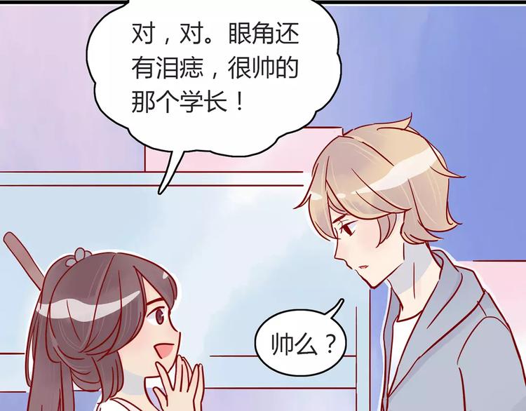 第16话 遇见你，就是我的成长32