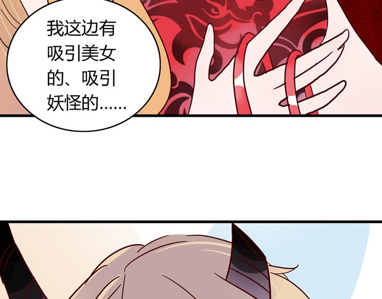 第23话 魅魔的光环10
