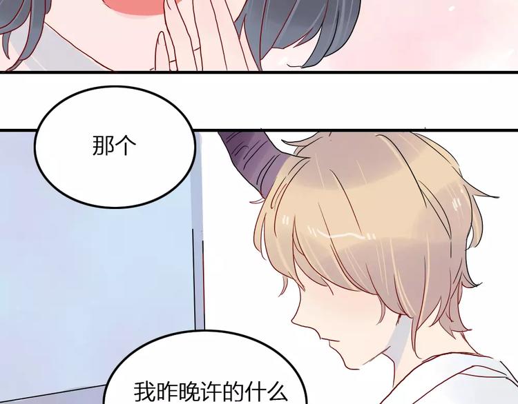 第1话  家中住进个恶魔！？95