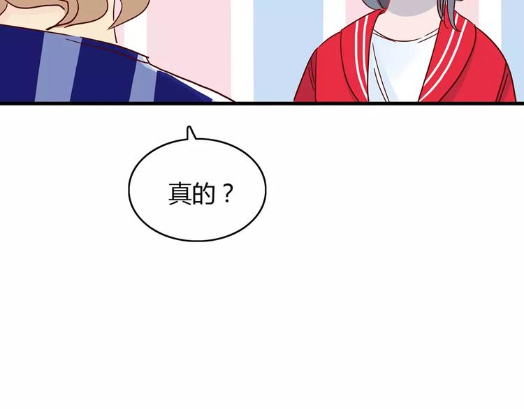 第22话 惹祸的告白21