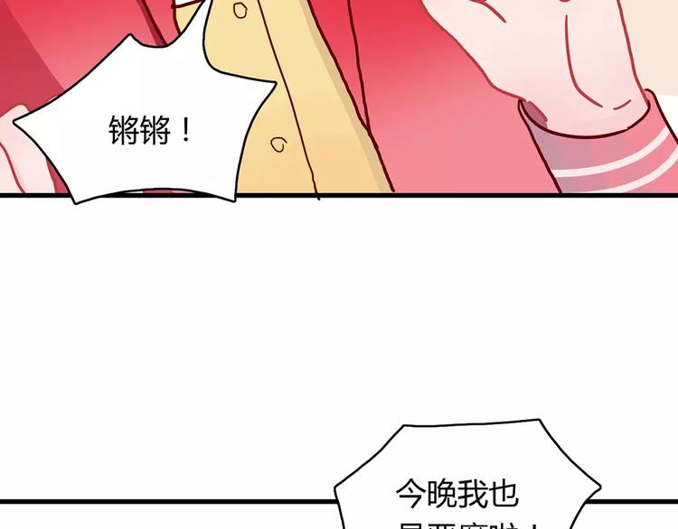 第20话 万圣节的狂欢44