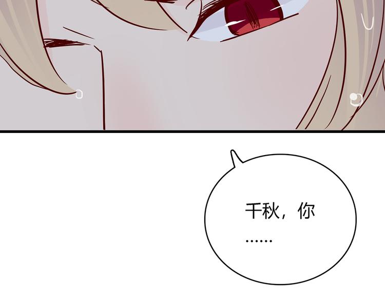 第32话 真正的凶手38