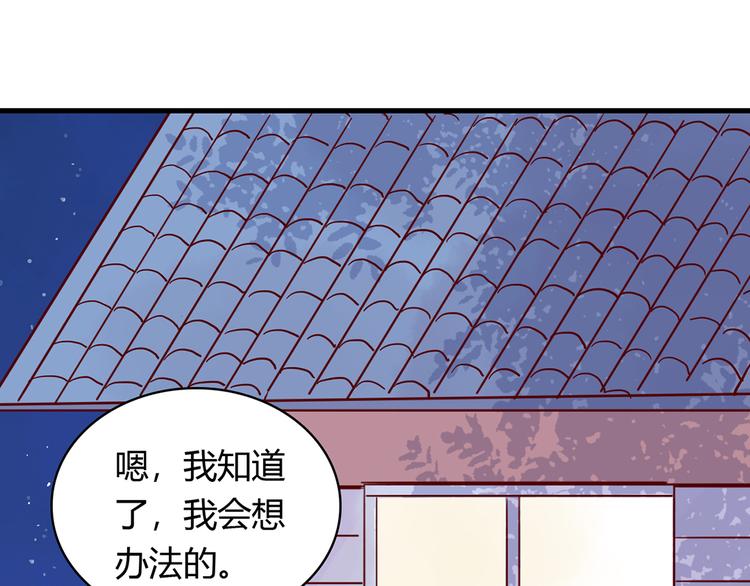 第28话 借住的代价2