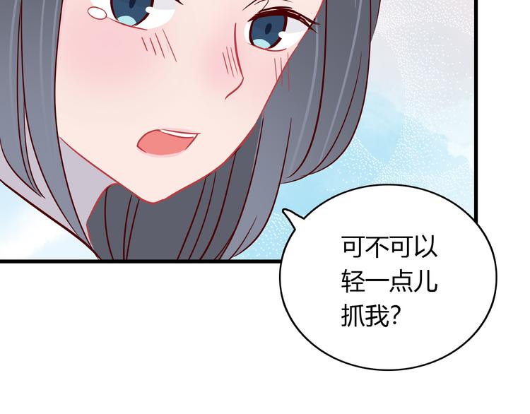 第37话 魅魔光环的其他用处53