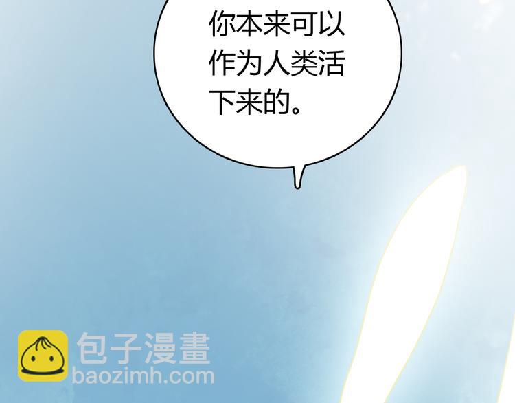 第40话 恶魔之间，人类之间90