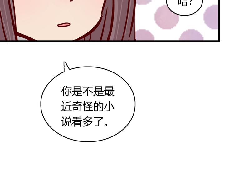 第23话 魅魔的光环37