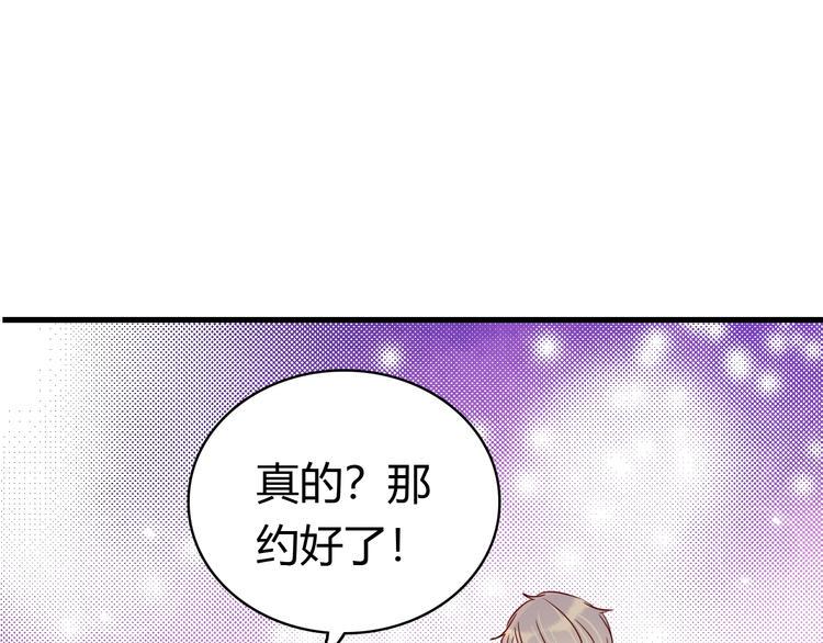 第42话 大结局：永远在一起69