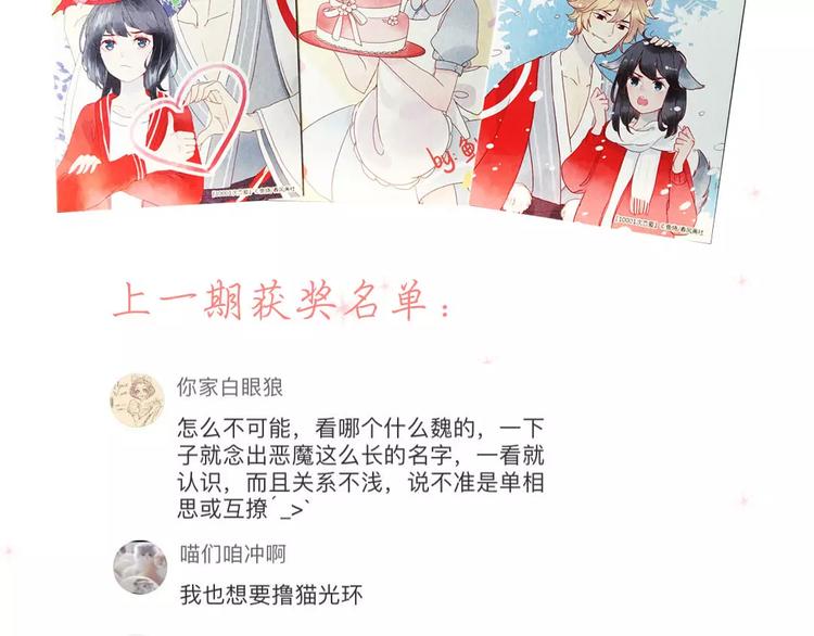 第11话 超美星空裙83