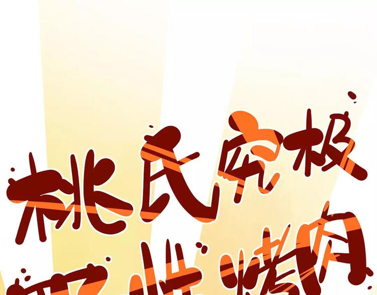 第15话 社团大战70