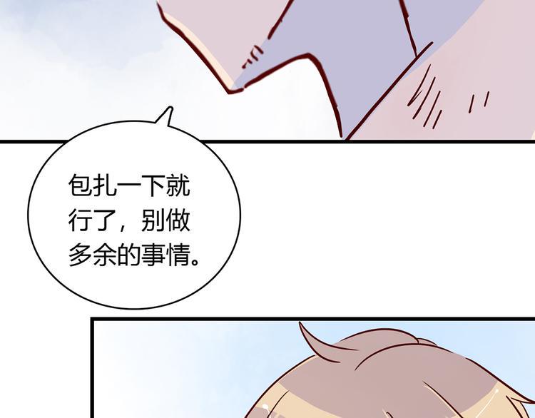 第28话 借住的代价47