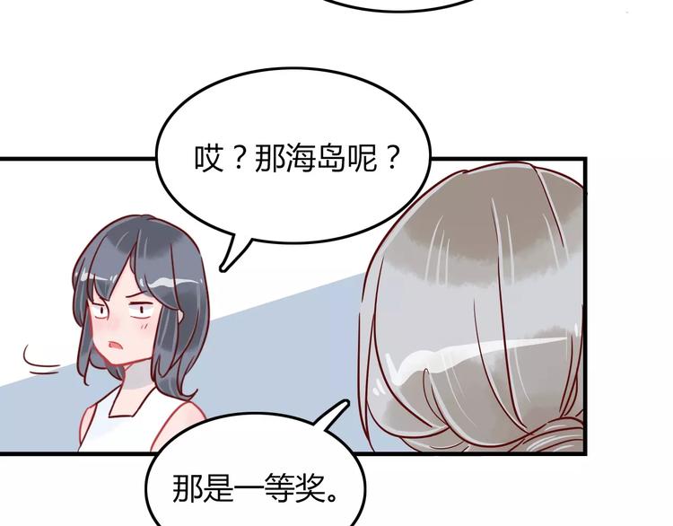 第8话 带我去海边！35