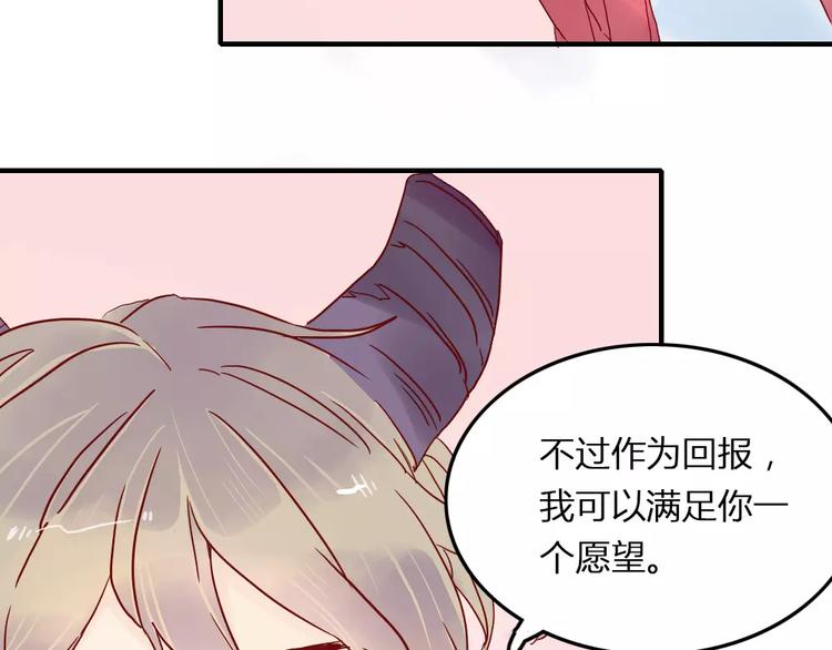 第1话  家中住进个恶魔！？83