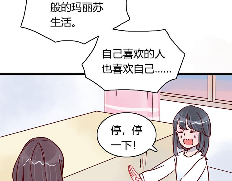 第23话 魅魔的光环45