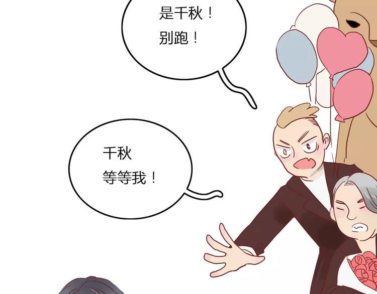 第3话 恋爱的滋味40