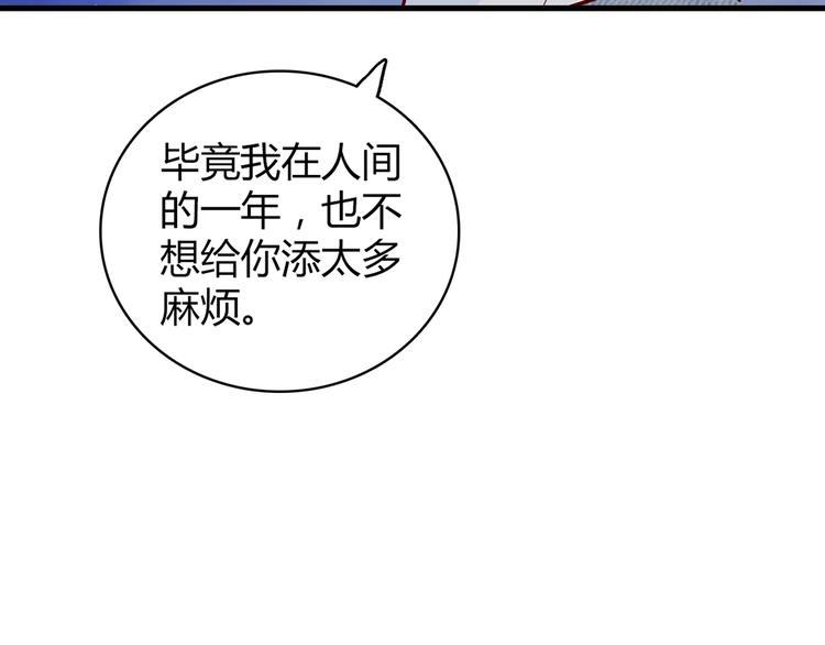 第27话 躲避的方式81