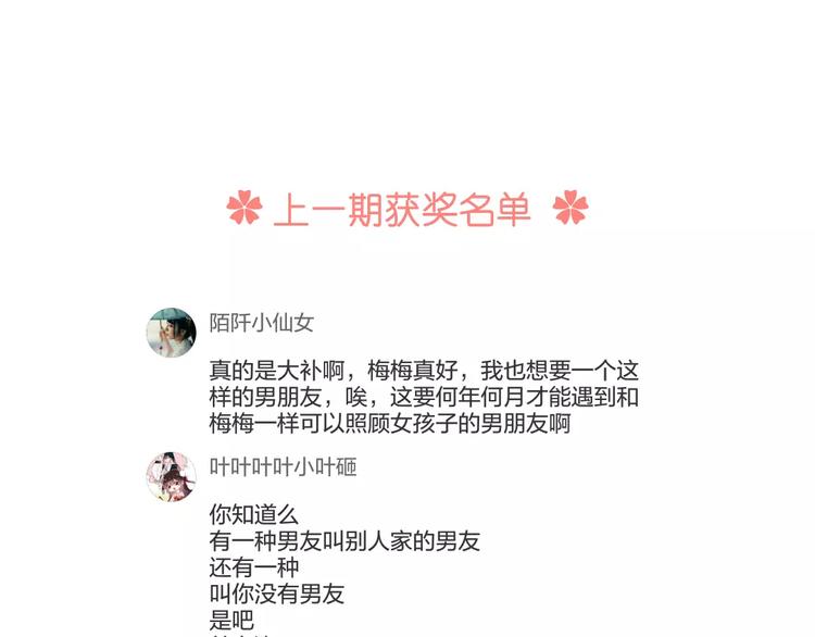 第15话 社团大战106