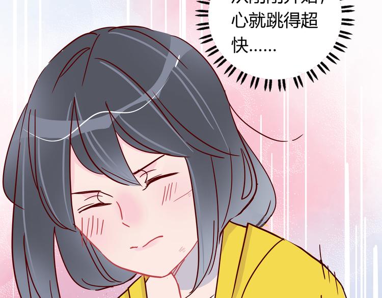 第30话 吊桥效应77