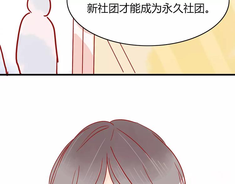 第15话 社团大战5