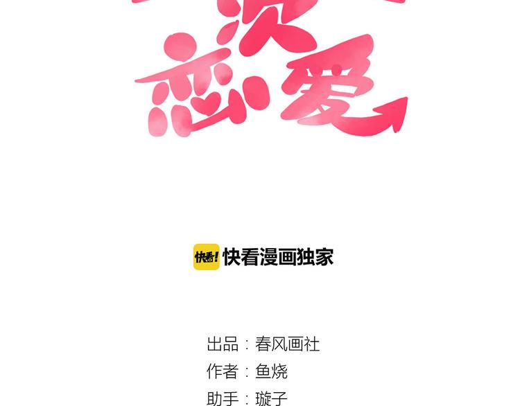第26话 妈妈来了？!6
