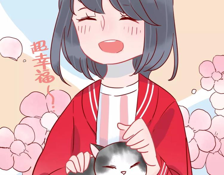 第10话 撸猫光环？23