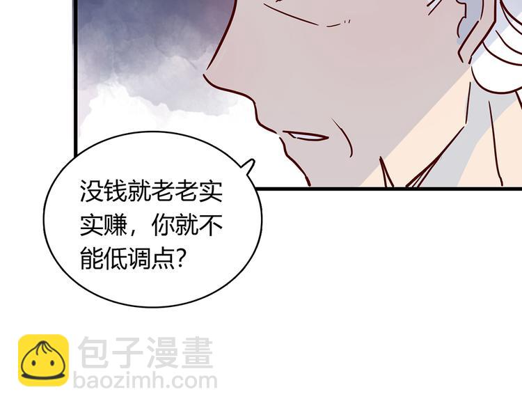 第28话 借住的代价64