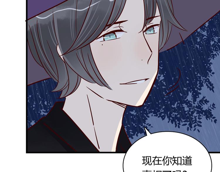 第32话 真正的凶手62