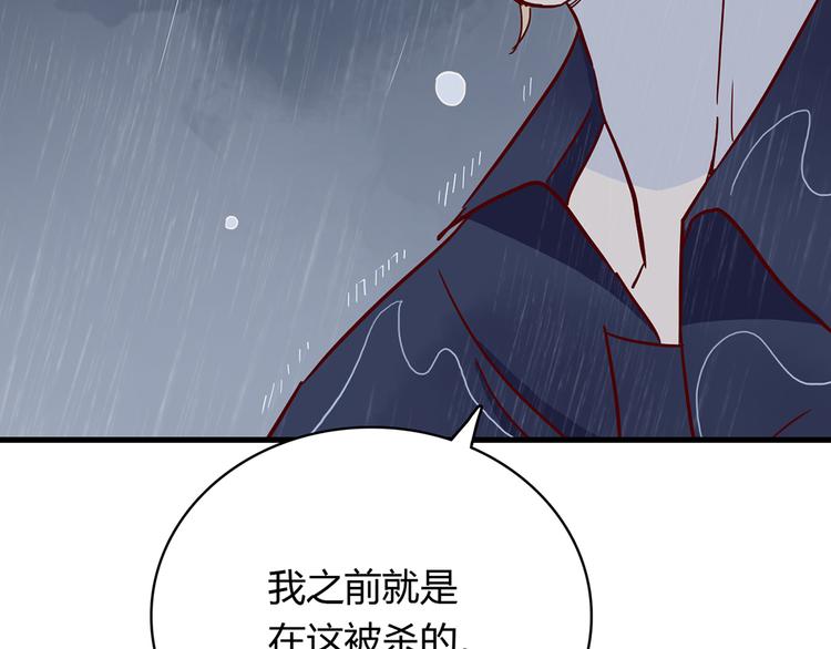 第31话 雨夜的相遇77
