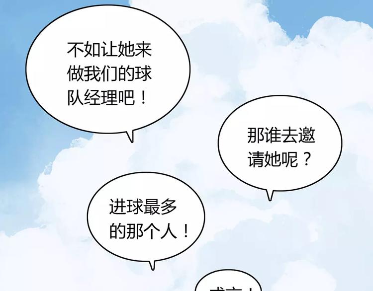 第21话 球场的帅哥47