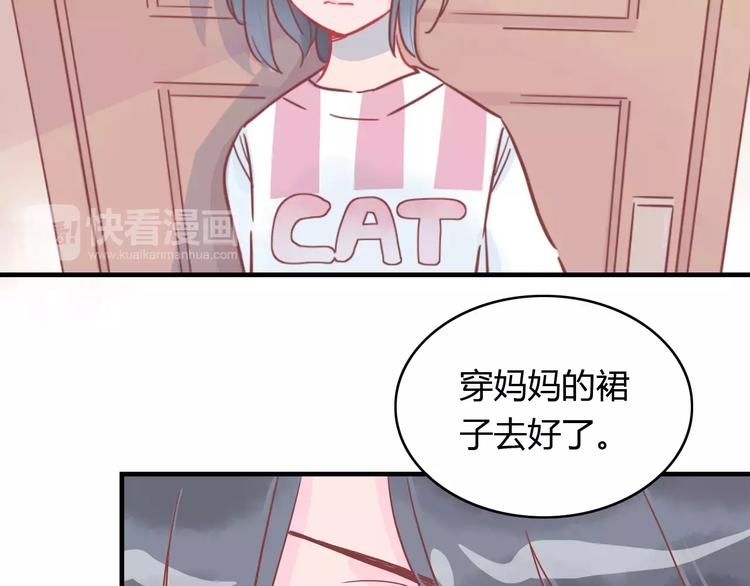 第11话 超美星空裙41