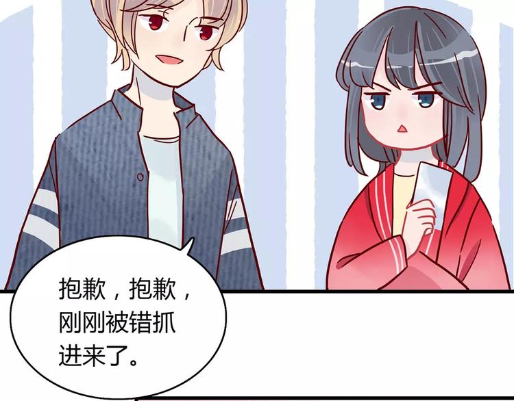 第19话 女朋友？！61