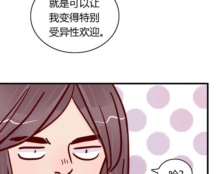 第23话 魅魔的光环36