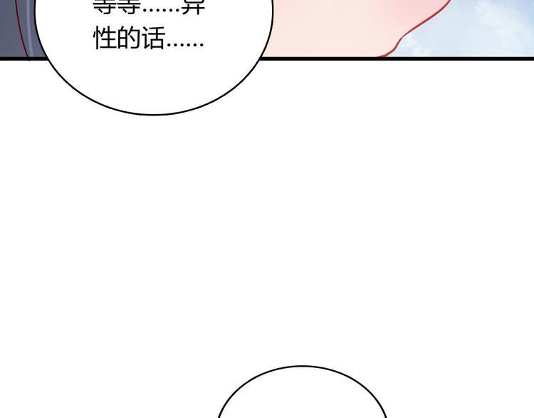 第37话 魅魔光环的其他用处48