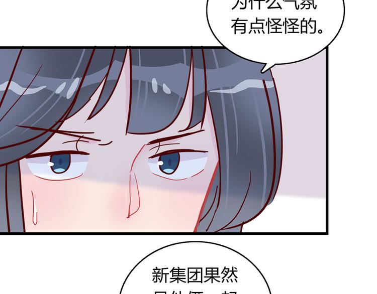 第24话 两个总裁76