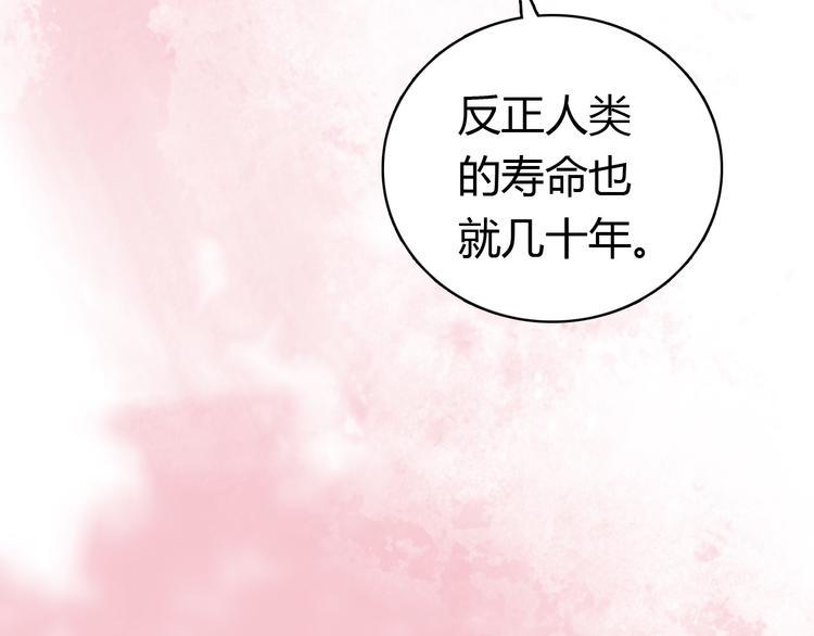 第42话 大结局：永远在一起31