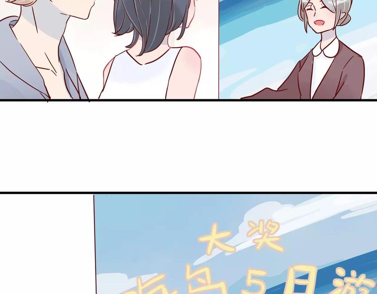 第8话 带我去海边！20