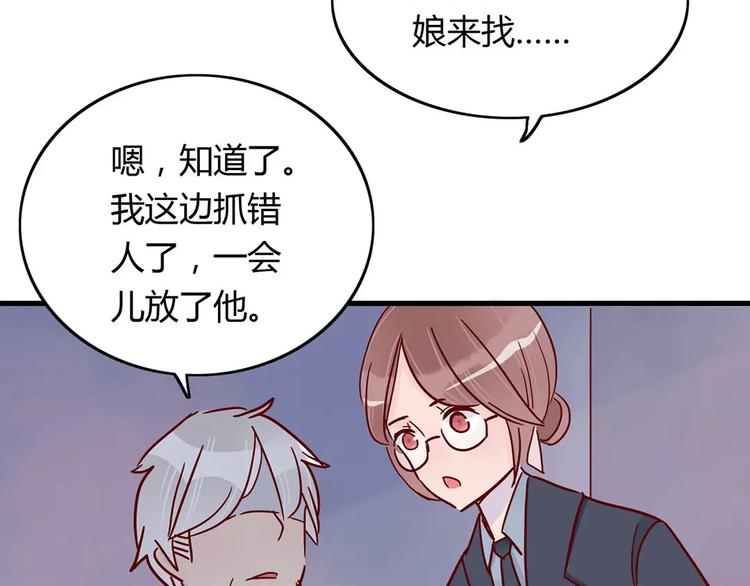 第19话 女朋友？！43