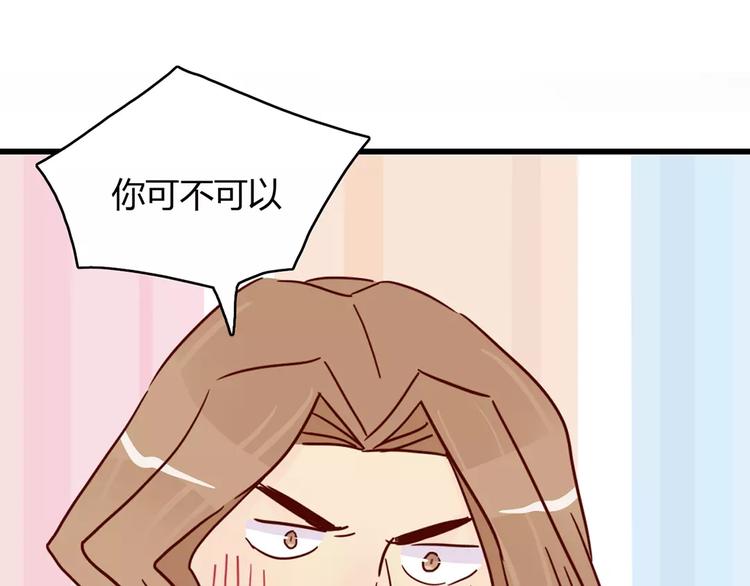 第22话 惹祸的告白9